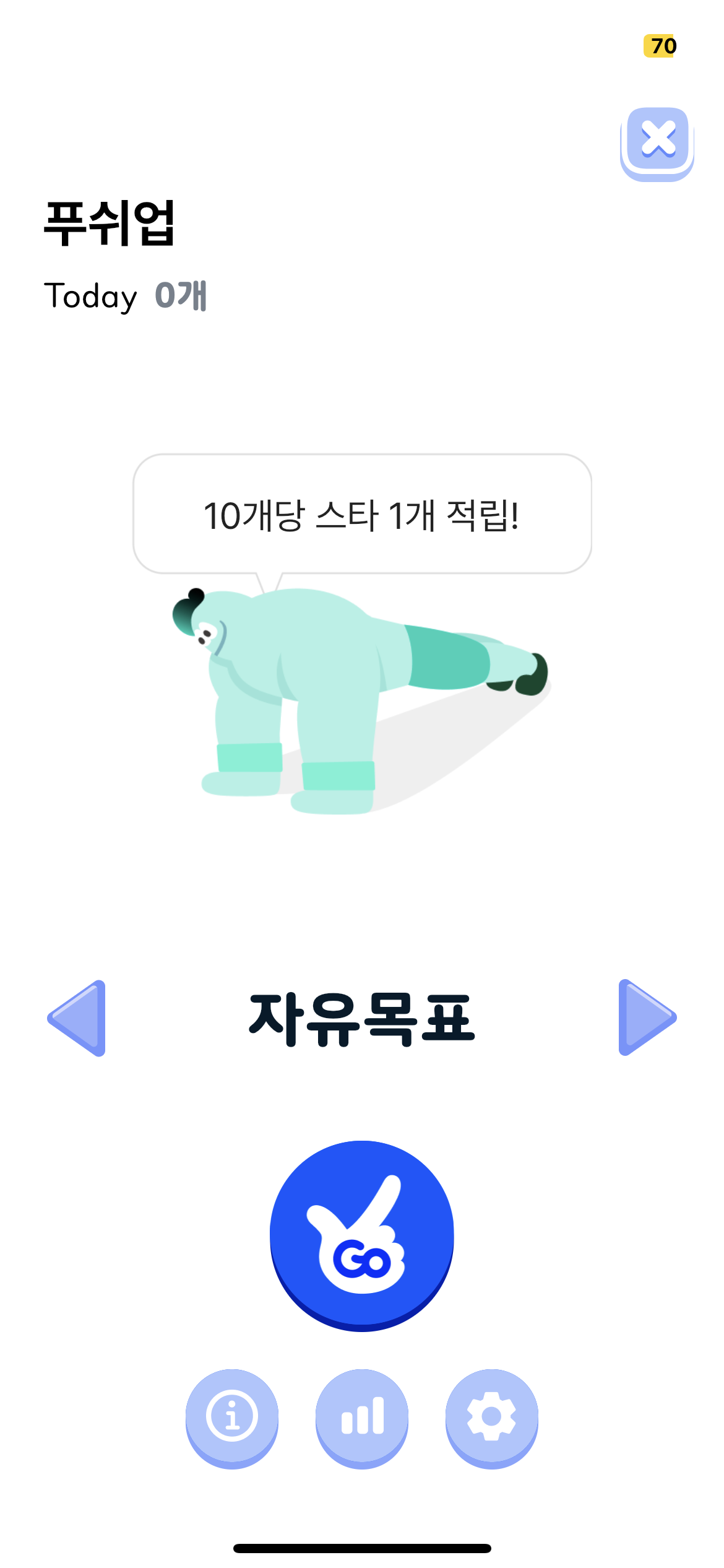 쓰리투고-푸쉬업-인증1