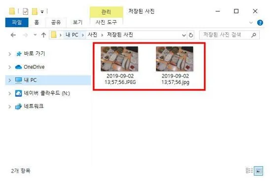 jpeg jpg 변환