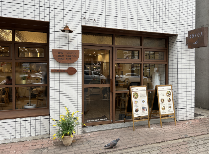 소코아-외관3