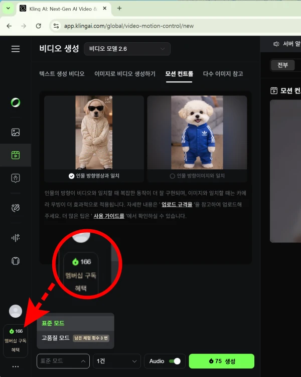 VPN-사용-무료-크레딧-받기