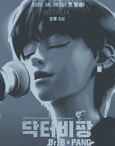 닥터비팡