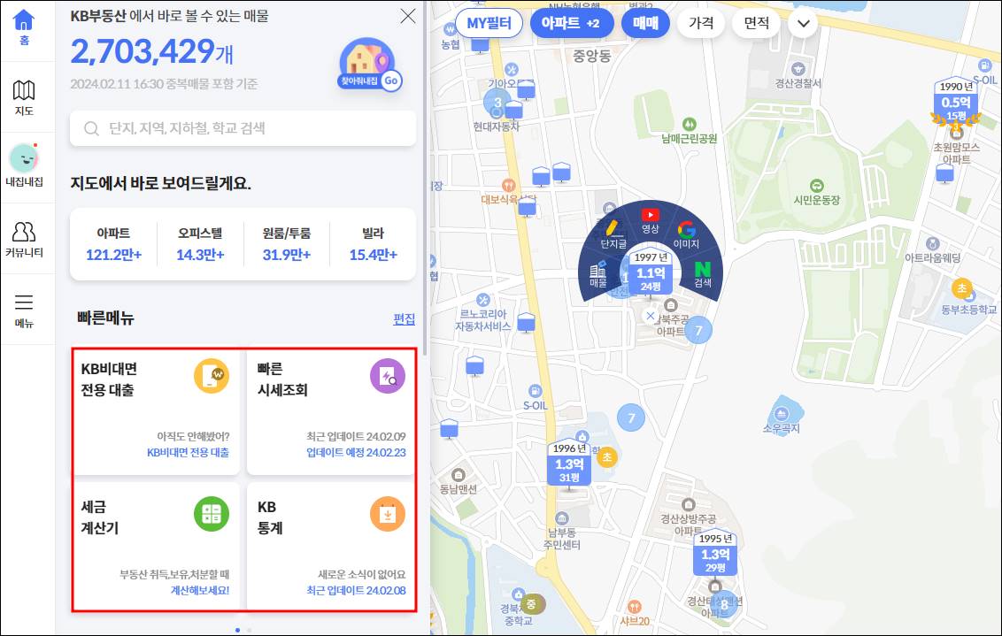 경산 전원주택 단독주택 농가주택 시골집 촌집 구옥 농막 한옥 빈집 타운하우스 토지 임야 땅 매매 전세 월세 부동산 경매