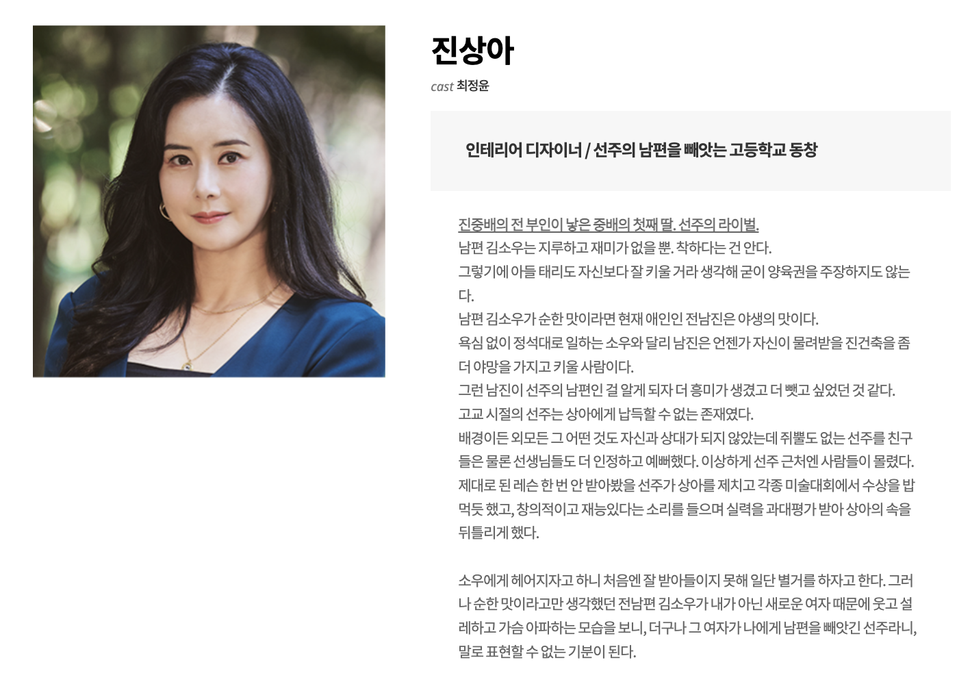 진상아