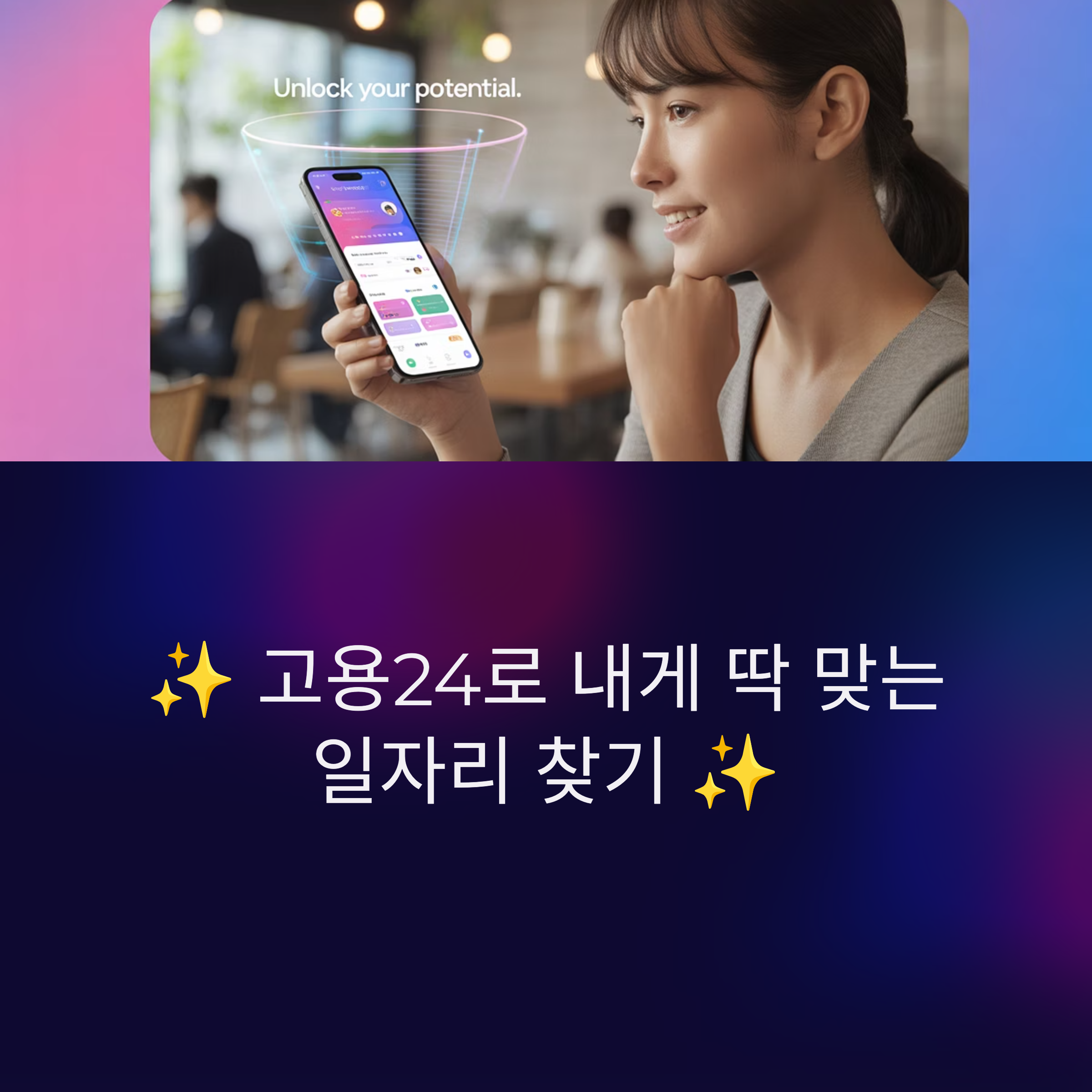 고용24