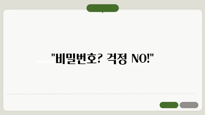 비밀번호 재설정 디스크 사용 방법