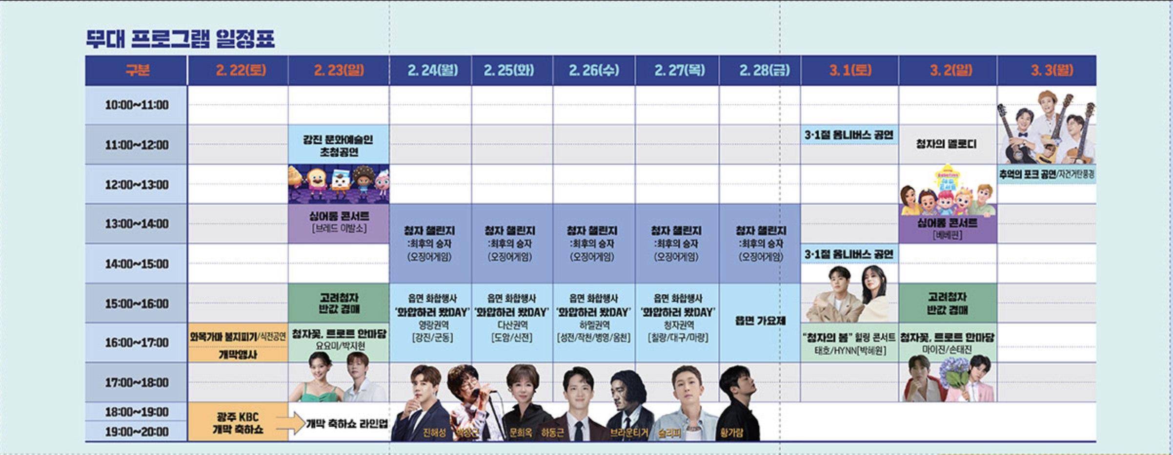 강진청자축제 기본정보