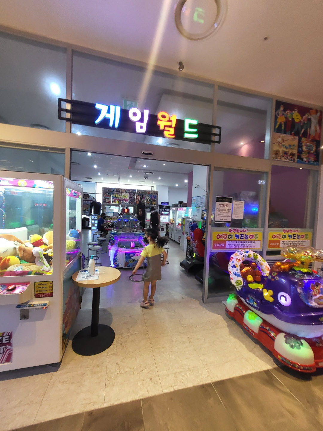 청주 오락실 게임월드