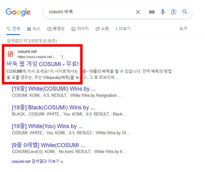 무료 바둑게임 다운로드