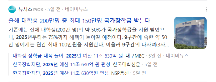 국가 장학금