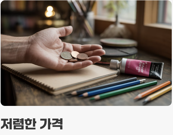 초보자를 위한 최고의 선택, '연습용 화선지'