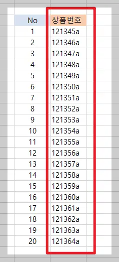 엑셀 열데이터를 행데이터로 변환