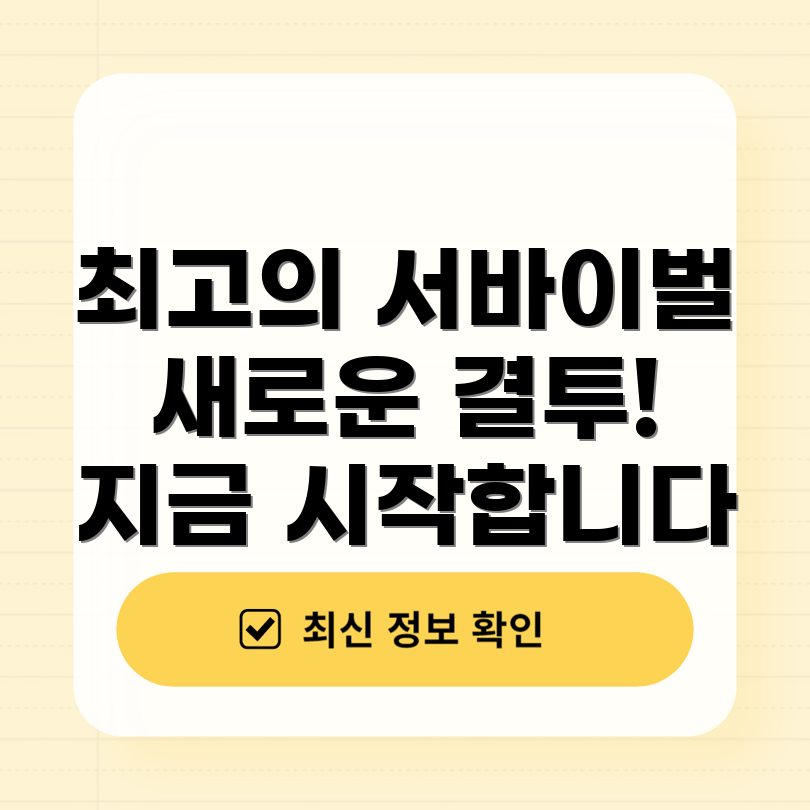 오징어게임 시즌 2