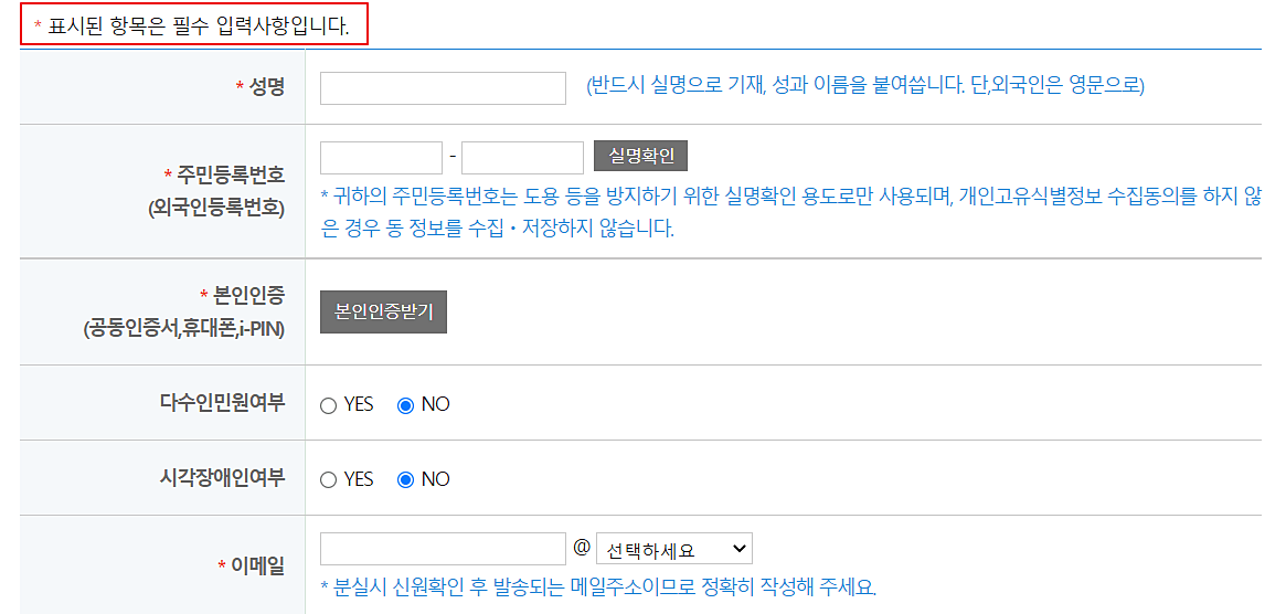 개인정보-입력