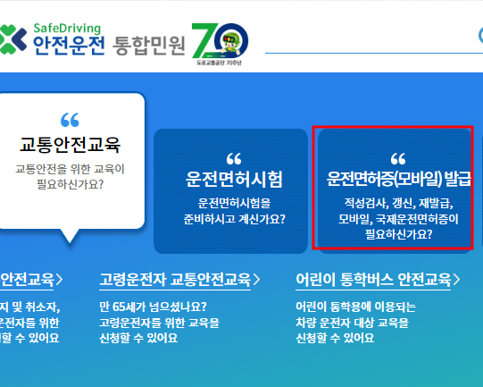 운전면허증 재발급