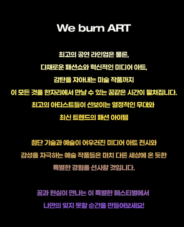 2025_번아트_페스티벌