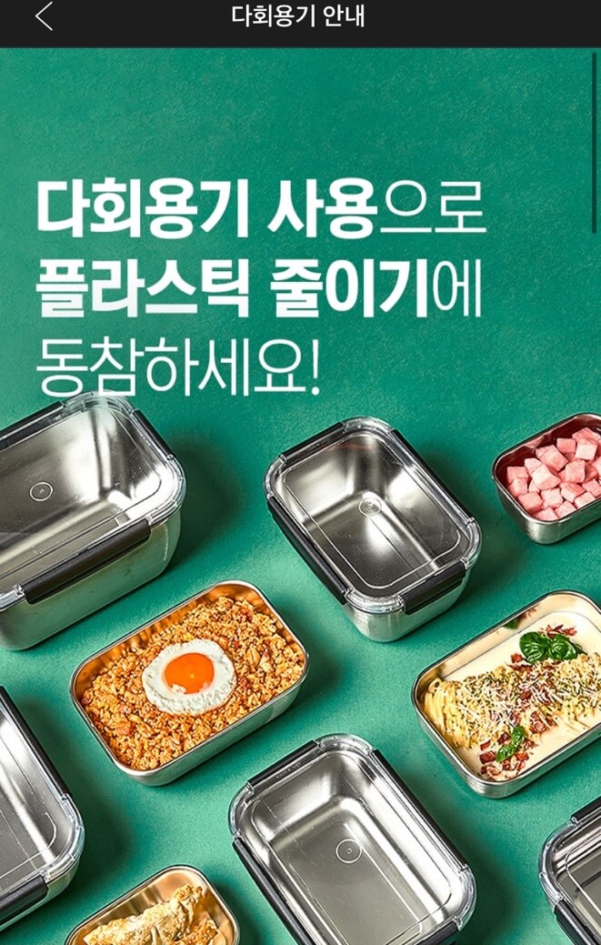 요기요