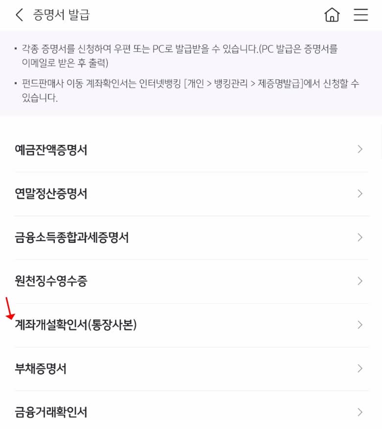 통장사본 발급