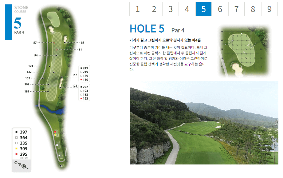 스톤게이트 컨트리클럽 스톤코스 05