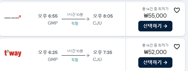 스카이스캐너