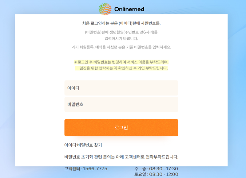 현대모비스 온라인메드 공식 웹사이트 첫 페이지 화면