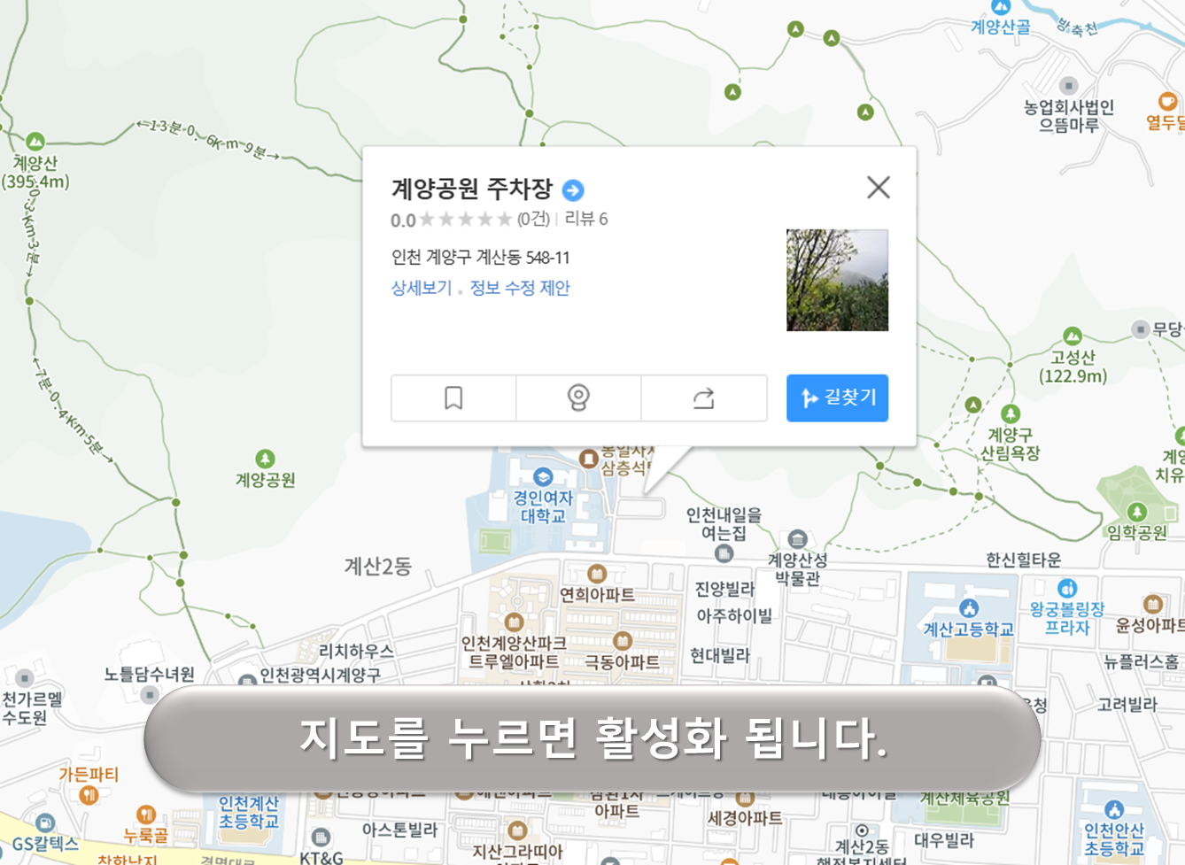 계양공원 주차장