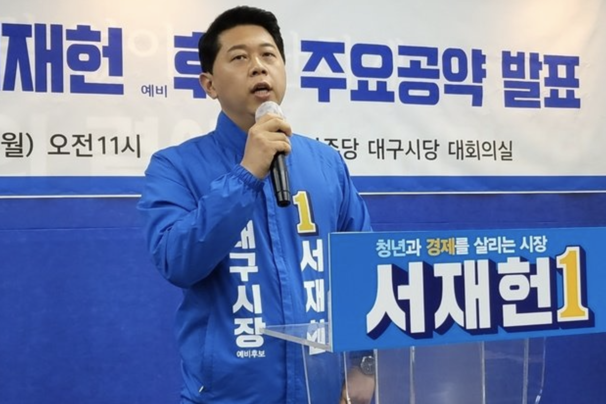 서재헌 공약발표