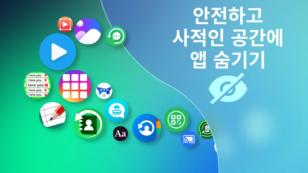 갤럭시 핸드폰 앱 어플 숨기기 방법-5 갤럭시 핸드폰 앱 어플 숨기기 방법-5