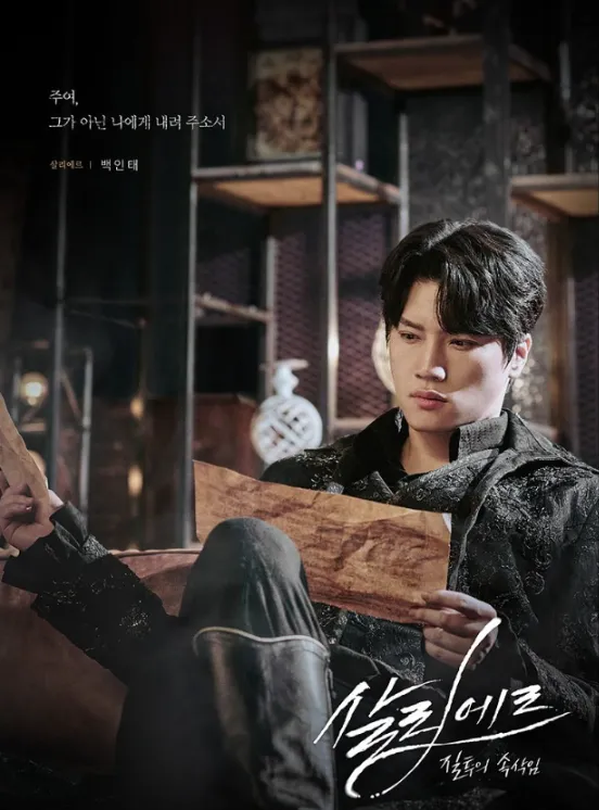 뮤지컬 살리에르 프리뷰 40% 할인 예매 캐스팅 3