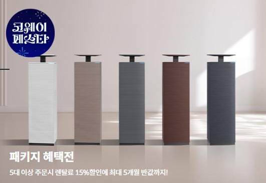 코웨이-공기청정기-노블-시리즈입니다.