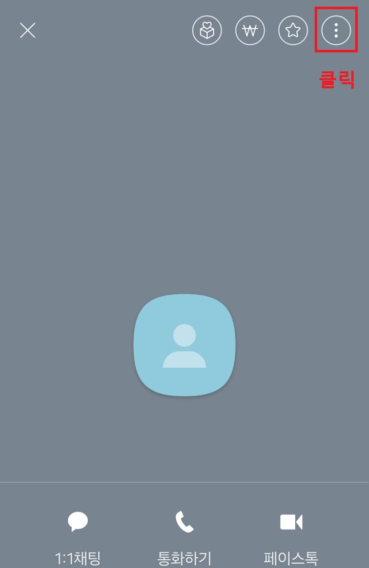 우측상단에 점3개 모양 보임