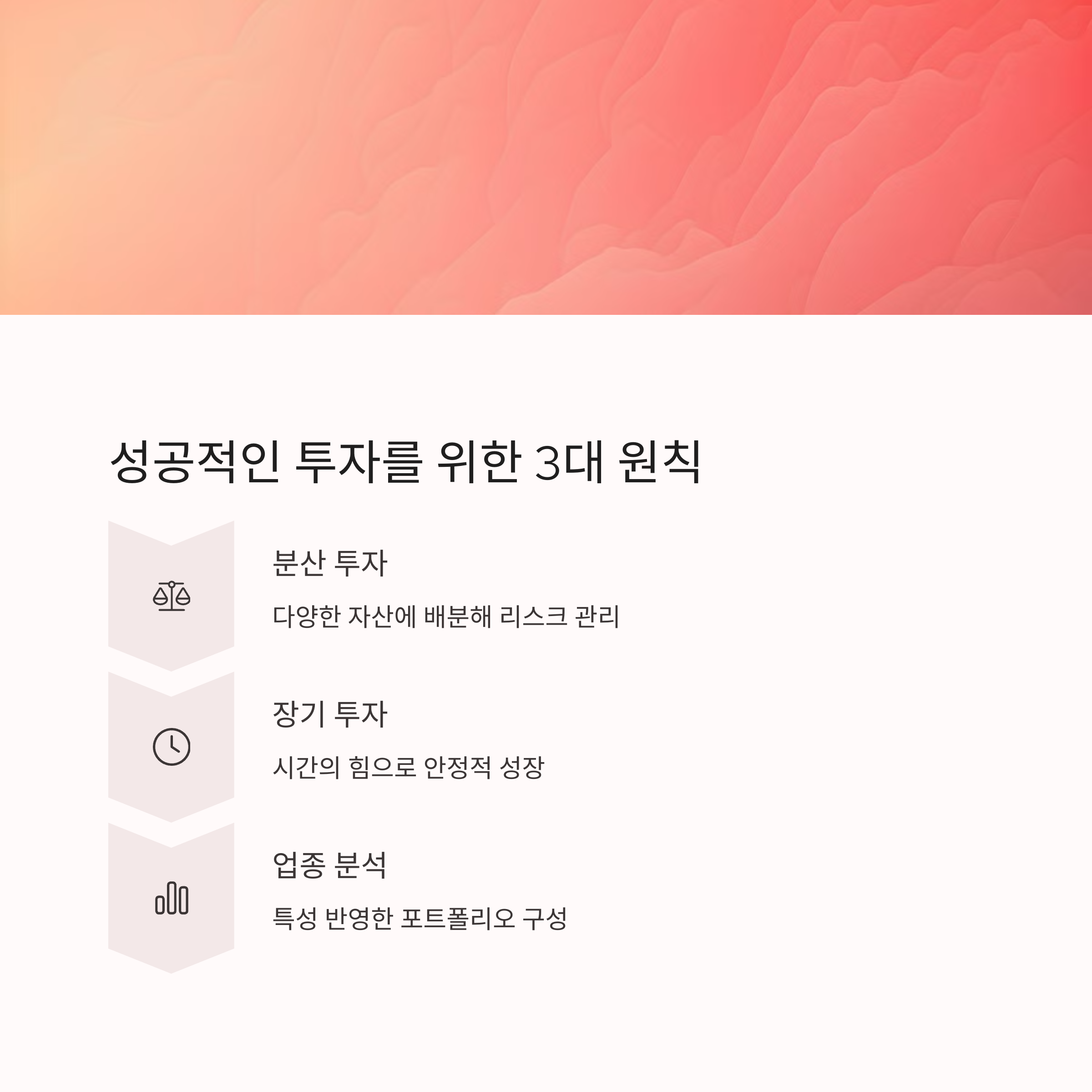 2025년 주식투자 전략: 물가상승기에 부자들이 선택하는 최적의 투자 방법