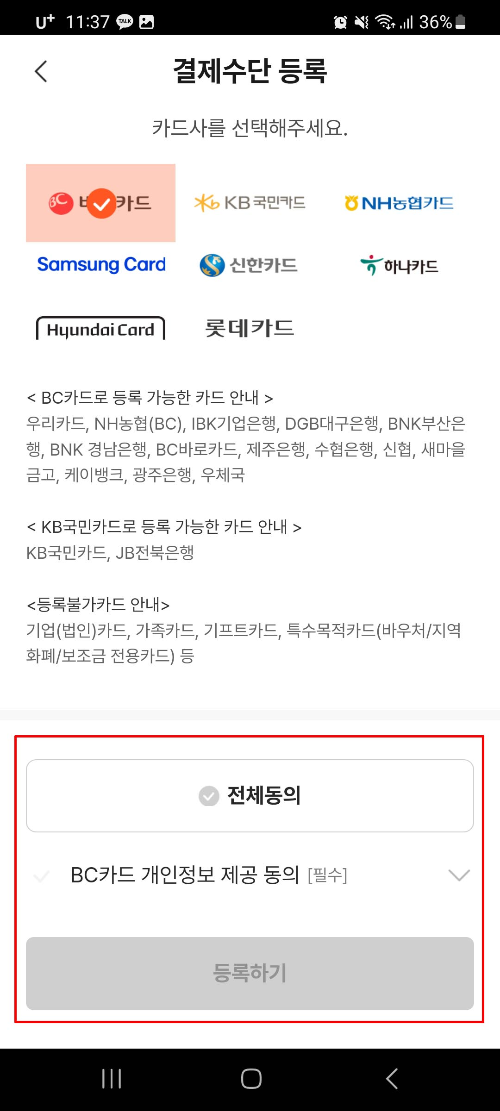 모바일 온누리상품권 구입 및 사용처