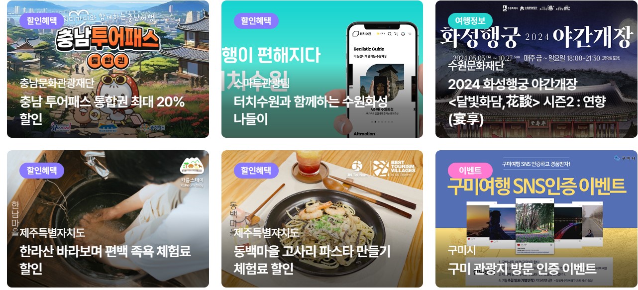 6월은 여행가는 달 캠페인