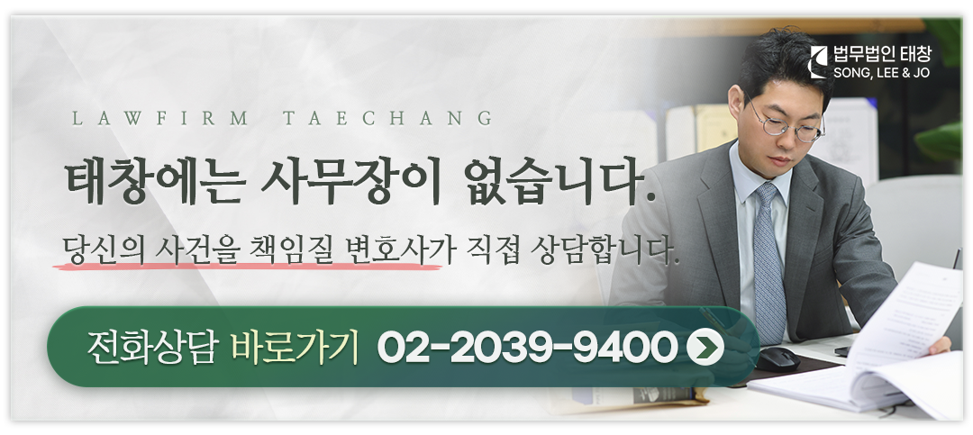 성폭행변호사 이채승 24시간 상담 연락