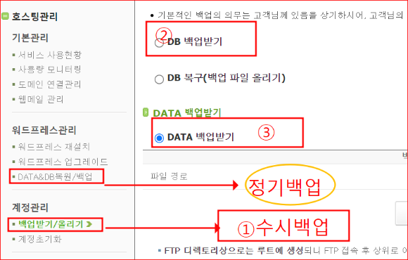 수시 백업(필요시 백업) 경로