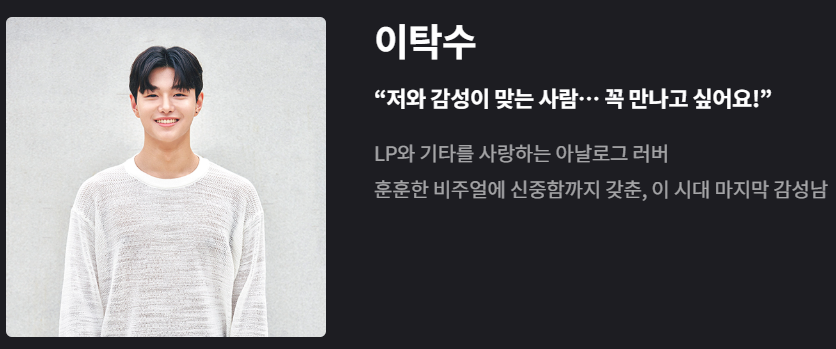 내새끼의연애사진