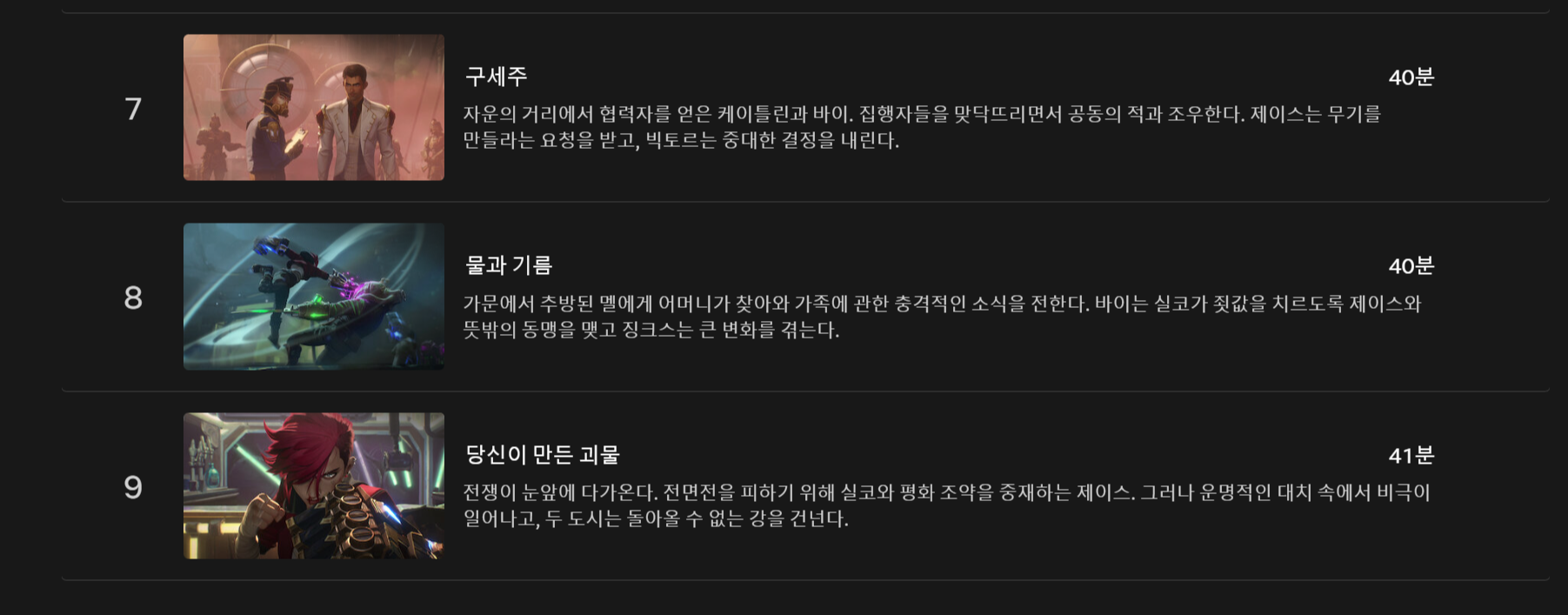 아케인