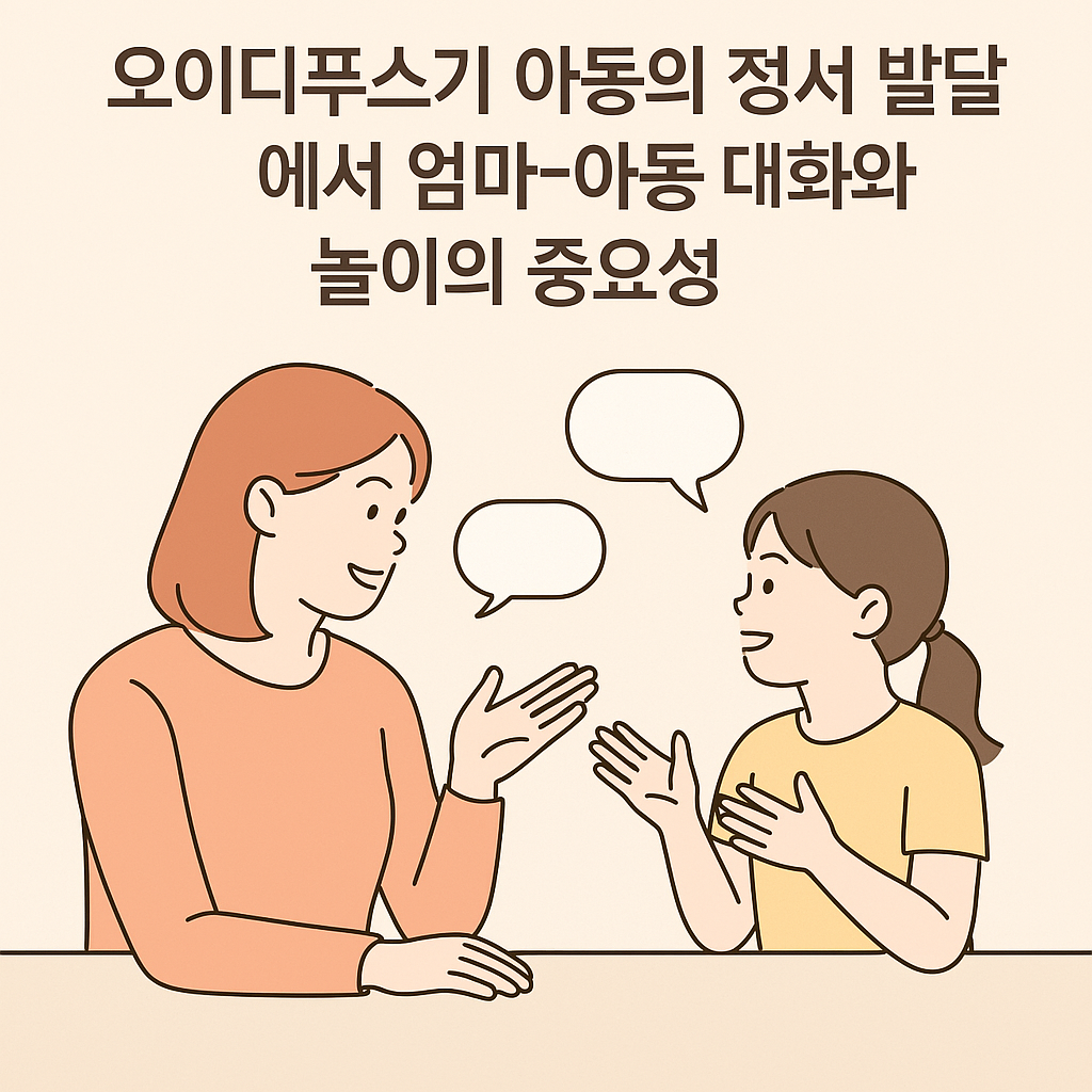 오이디푸스기 3~6세 정리 글에 대한 썸네일 이미지