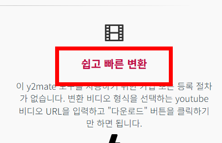 유튜브 mp3 다운로드 사이트 소개