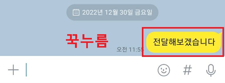 카톡 내용 보임