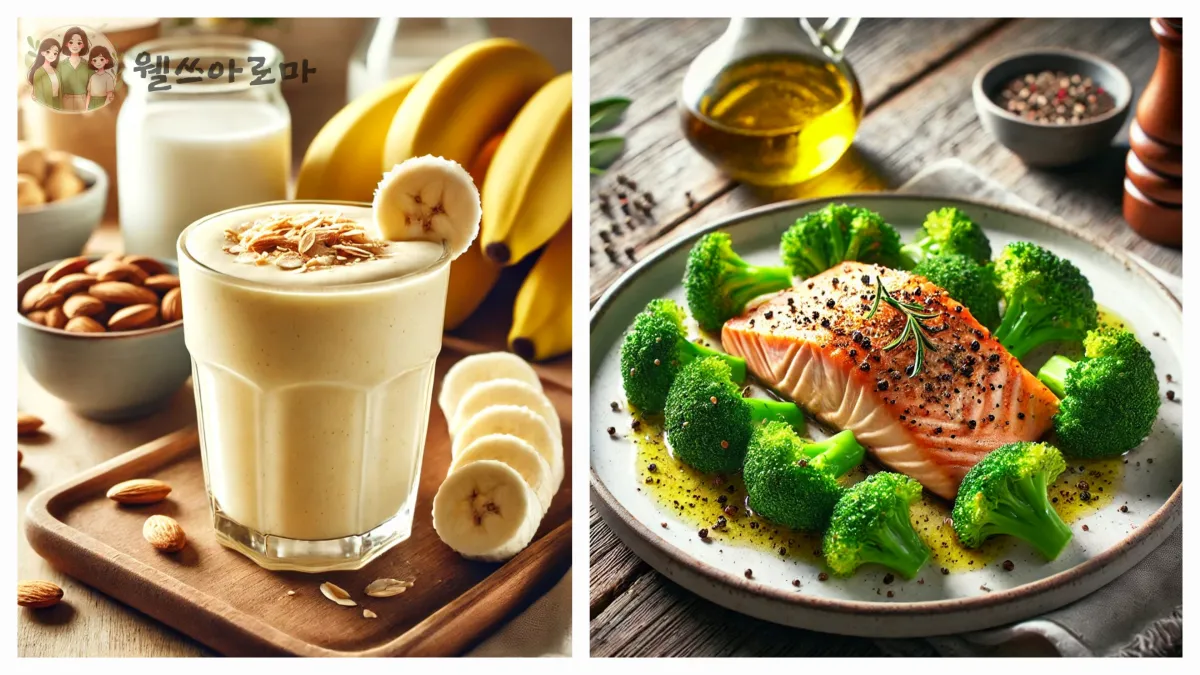 트립토판함유식단-바나나스무디-연어와브로콜리