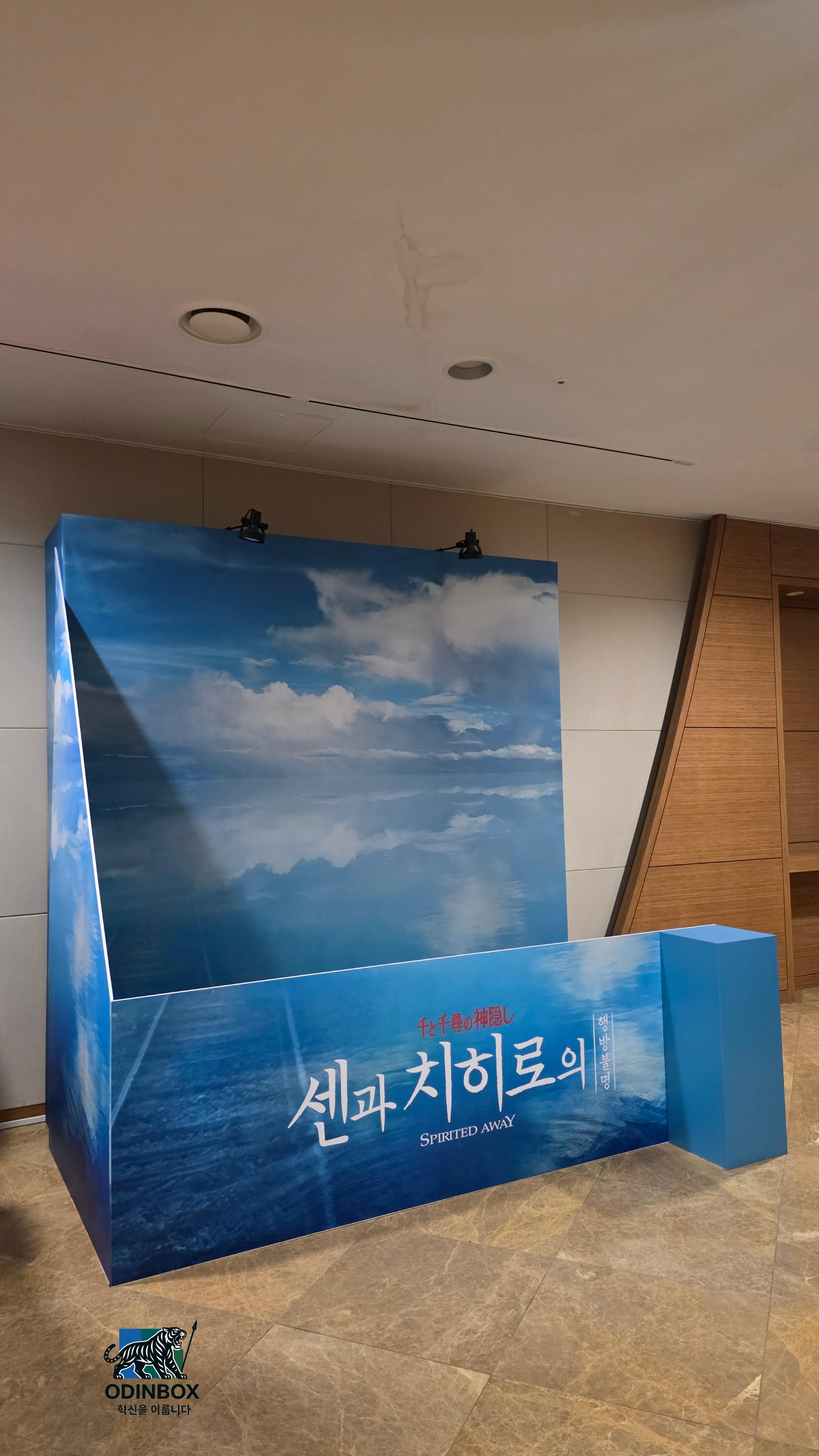 신들의온천장 근처에 있는 포토존 1