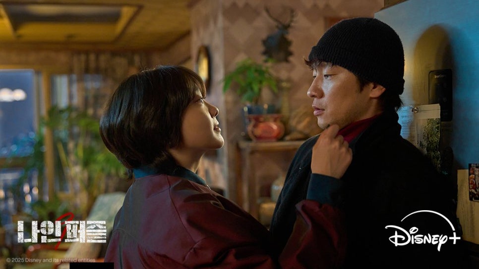 나인퍼즐 결말 원작