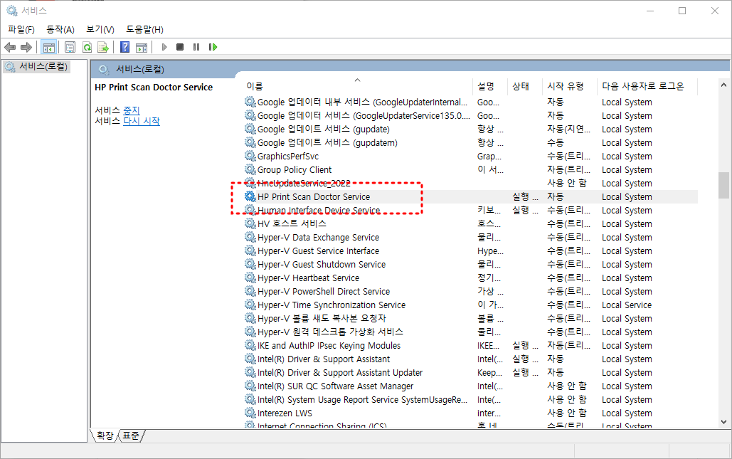 HP 프린터 관련 서비스 설정 화면 참고