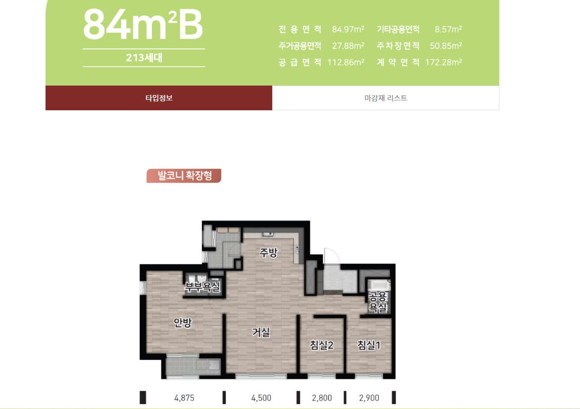 검단 우미린 클래스원 84B 평면도