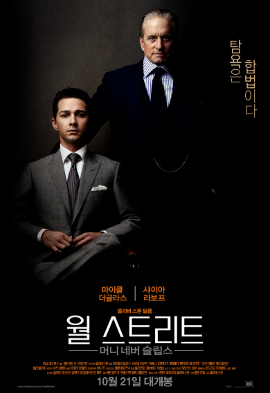 주식초보가 보기 좋은 영화 이미지