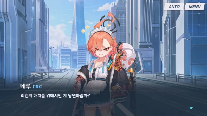 복수하려는 네루