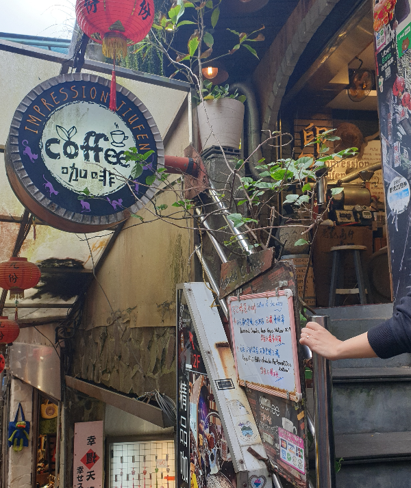 대만 지우펀: 야경과 맛집 및 숙소(윈저스 선라이트 한-구안,日光涵館民宿) 소개_인상 카페