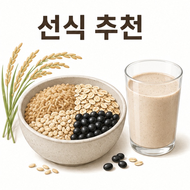 현미와 귀리, 보리, 검은콩과 선식 한 잔을 이용해 다양한 선식 선택 방법을 소개하는 그림