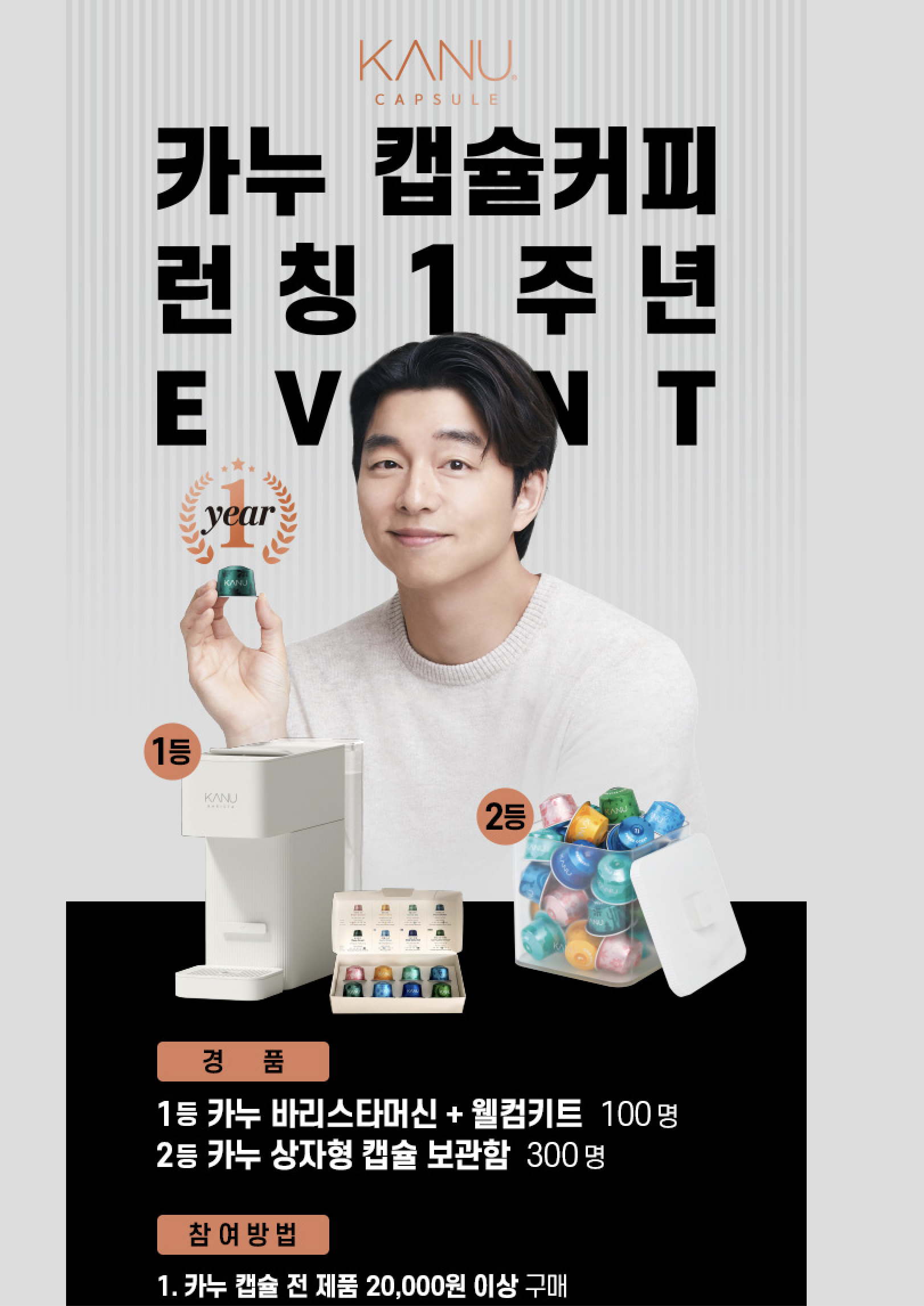 동서이벤트 카누캡슐커피 (www.dongsuhevent.co.kr)